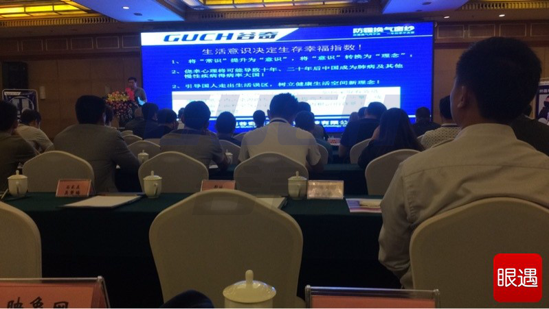 核孔膜【空气与水净化】技术研讨会在郑州举行